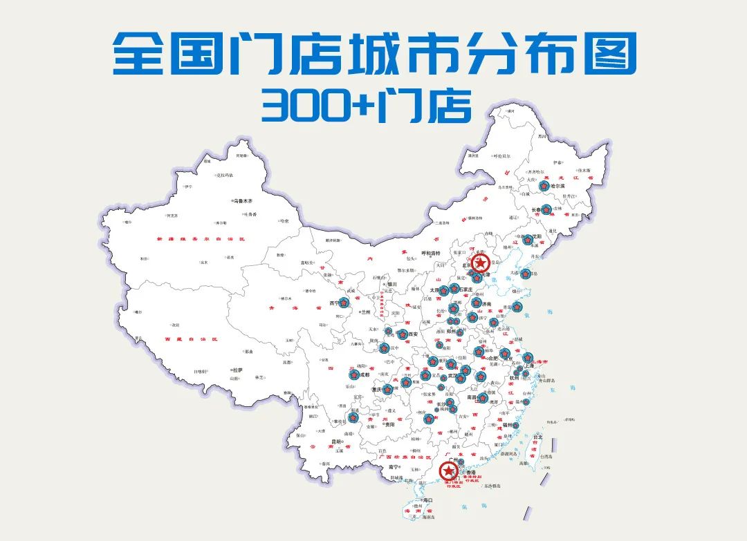 凯发娱乐300多家门店漫衍图